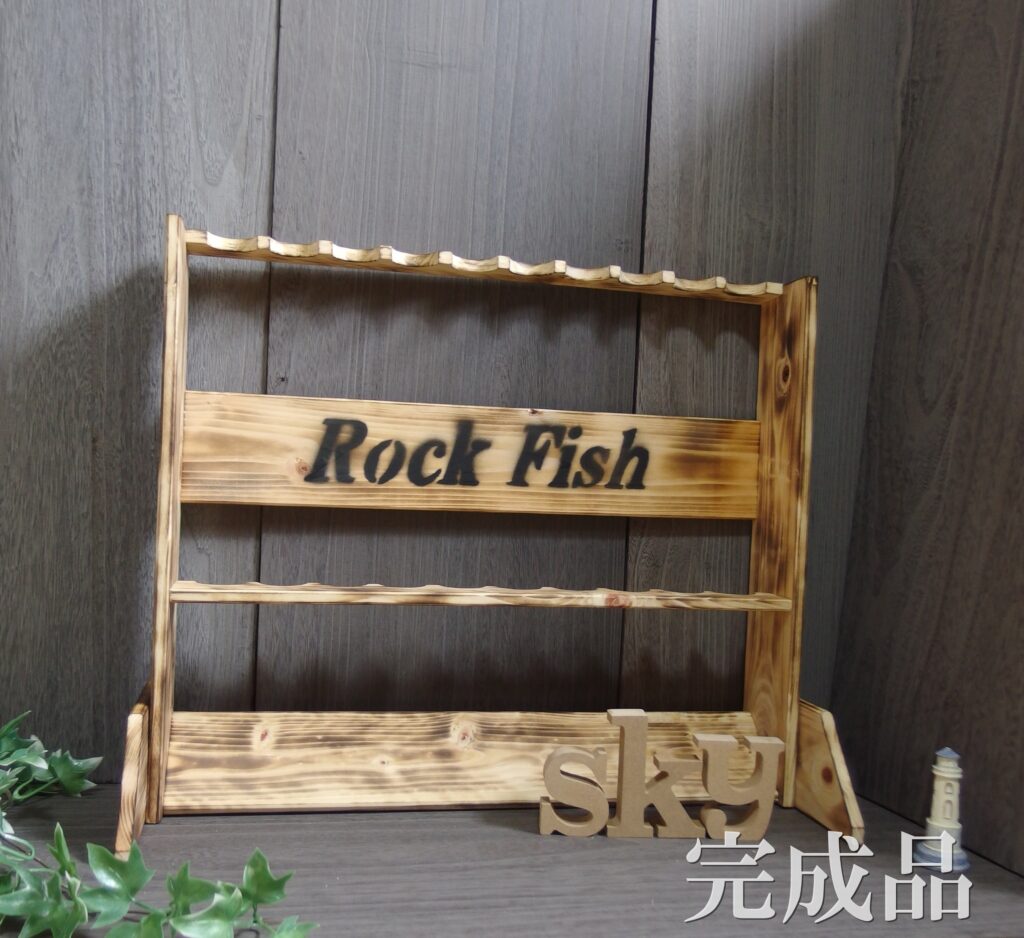 ロッドスタンド 10本 Rock Fish 文字入れ 国産ヒノキ製