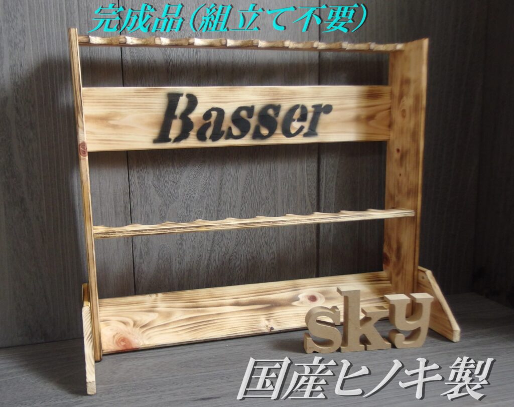 ロッドスタンド 10本 Basser 文字入れ 国産ヒノキ製