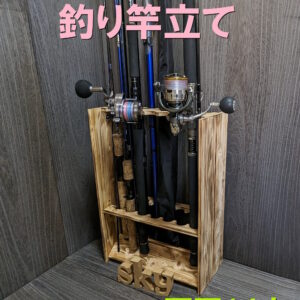 ロッドスタンド 14本 炙り加工 国産ヒノキ製 完成品